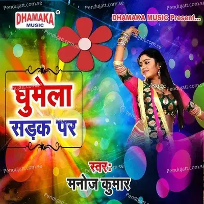 Ghumela Sadak Par - Manoj Kumar album cover 