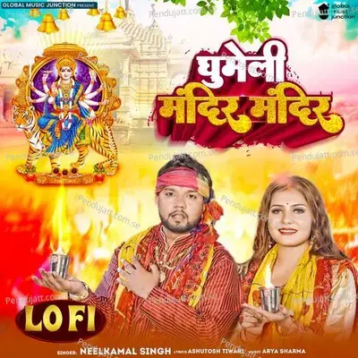 Ghumeli Mandir Mandir (Lofi) - Neelkamal Singh