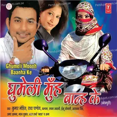 Ghumeli Moonh Baanh Ke - Kumar Mohit cover album