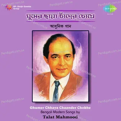 Chokher Jaler Daag - Talat Mahmood album cover 