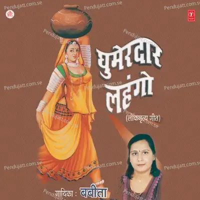 Cham Cham Chamke Chundadi - Babita album cover 