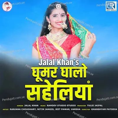 Ghummar Ghalo Saheliya - Jalal Khan album cover 