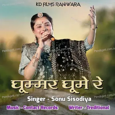 Ghummar Ghume Re - Sonu Sisodiya album cover 