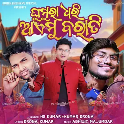 Ghumura Dhari Aaemu Barati - HS KUMAR album cover 