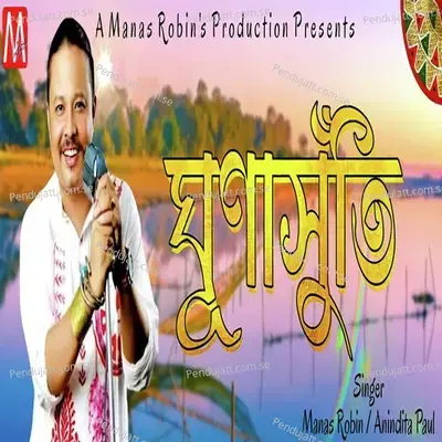 Ghunasuti - Manas Robin album cover 