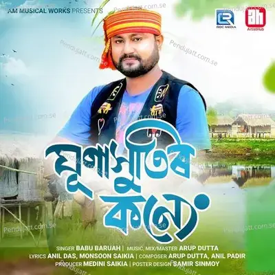 Ghunaxutir Koneng - Babu Baruah album cover 