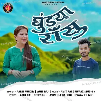 Ghundya Ranshu - Aarti Pundir album cover 