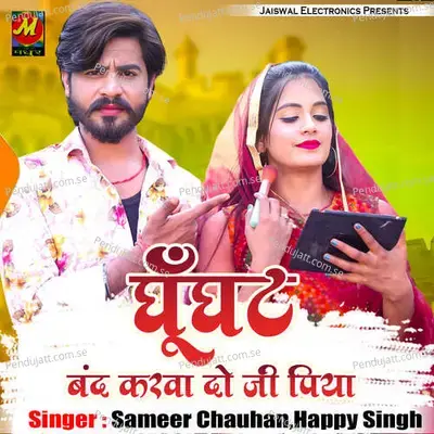 Ghunghat Band Karwa Do Ji Piya - Sameer Chauhan album cover 