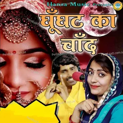 Ghunghat Ka Chand - Sandhya Choudhary album cover 