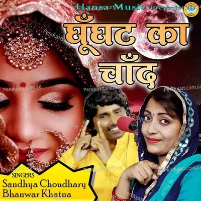 Ghunghat Ka Chand - Sandhya Choudhary album cover 