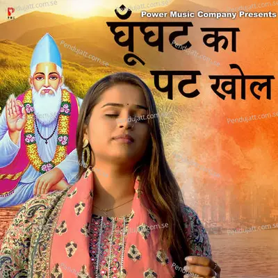 Ghunghat Ka Pat Khol Female Verison - Sonu Kanwar album cover 