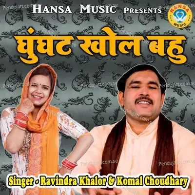 Ghunghat Khol Bahu - Ravindra Khalor album cover 