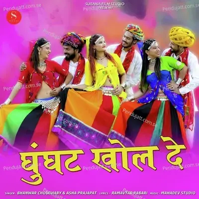 Ghunghat Khol De - Bhanwar Choudhary album cover 