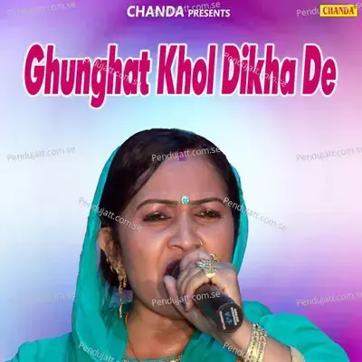 Bete Ki Sun Bhaji Aayi - Rajbala album cover 