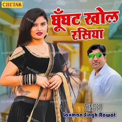 Ghunghat Khol Rasiya - Laxman Singh Rawat album cover 