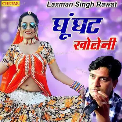 Ghunghat Kholeni - Laxman Singh Rawat album cover 