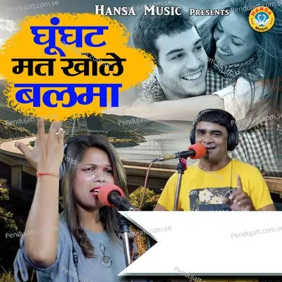 Ghunghat Mat Khole Balma - Ramdhan Gurjar album cover 