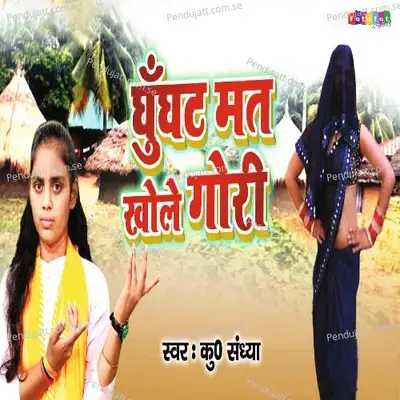 Ghunghat Mat Khole Gori - Sandhya Kumari album cover 