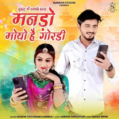 Ghunghat Me Chamke Ghal Mando Moyo Hai Gordi - Mukesh Choudhary album cover 