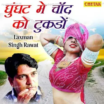 Ghunghat Me Chand Ko Tukado - Laxman Singh Rawat album cover 