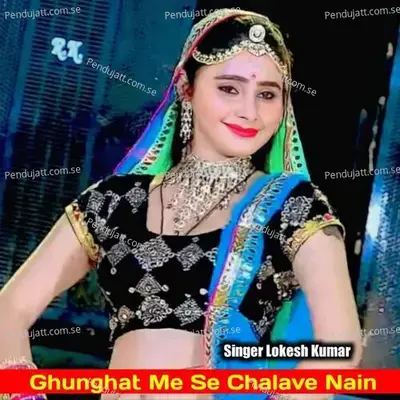 Ghunghat Me Se Chalave Nain - Lokesh Kumar
