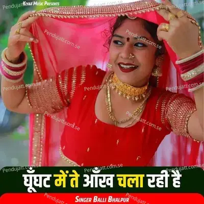 Ghunghat Me Te Aankh Chala Rahi H - Balli Bhalpur album cover 