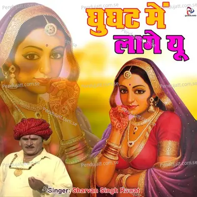 Jija Kakdi Khave - Sharvan Singh Rawat album cover 