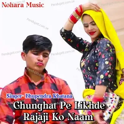 Ghunghat Pe Likhde Rajaji Ko Naam - Mewadi Brothers