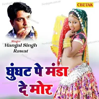 Ghunghat Pe Manda De Mor - Mangal Singh Rawat album cover 