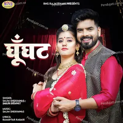 Ghunghat - Salim Shekhawas album cover 