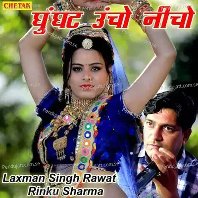 Ghunghat Uncho Nicho - Laxman Singh Rawat album cover 