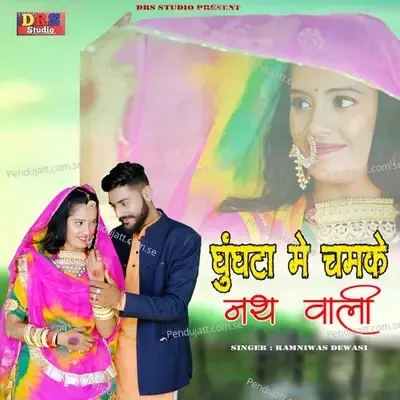 Ghunghata Me Chamke Nath Wali - Ramniwas Dewasi album cover 