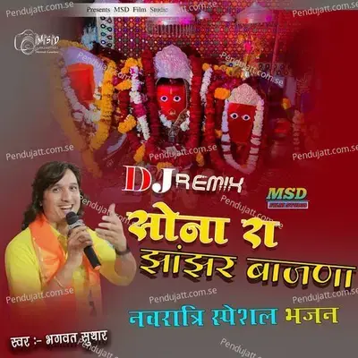 Ghunghata Me Chamke Sona Ri Bali - Bhagwat Suthar album cover 