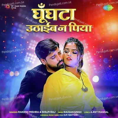 Ghunghata Uthaib Na Piya - Shilpi Raj album cover 