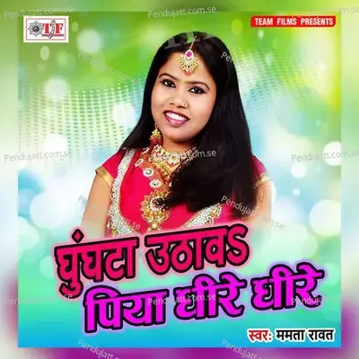 Ghunghata Uthawa Piya Dhire Dhire - Manoj Aryan cover album