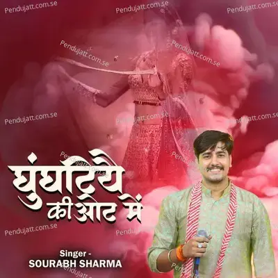 Ghunghatiyai Ki Aut Me - Sourabh Sharma album cover 