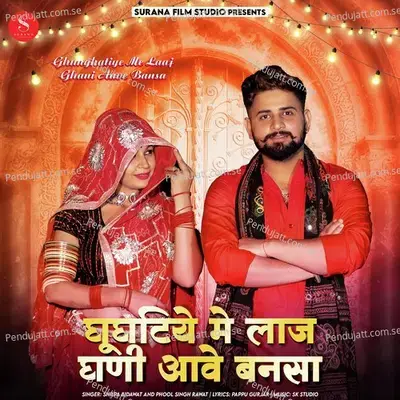 Ghunghatiye Me Laaj Ghani Aave Bansa - Shilpa Bidawat album cover 