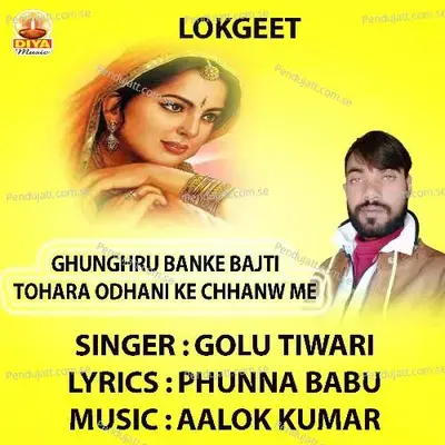 Ghunghru Banke Bajti Tohara Odhani Ke Chhanw Me - Golu Tiwari album cover 