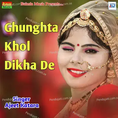 Dil Me Basgo Re Gurjar Ke - Ranjeet Gurjar album cover 