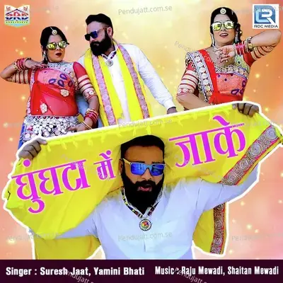 Ghunghta Me Jaake - Suresh Jaat album cover 