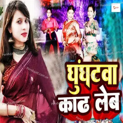 Ghunghtawa Kadh Leb - Khushbu Tiwari KT album cover 