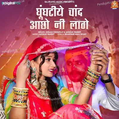 Ghunghtiye Chand Aacho Ni Lage - Suman Chouhan album cover 