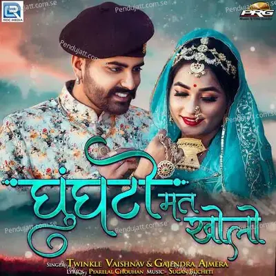 Ghunghto Mat Kholo - Sugan Bucheti