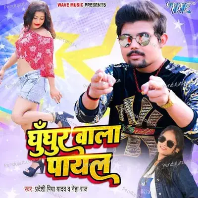 Ghunghur Wala Payal - Pradeshi Piya Yadav album cover 