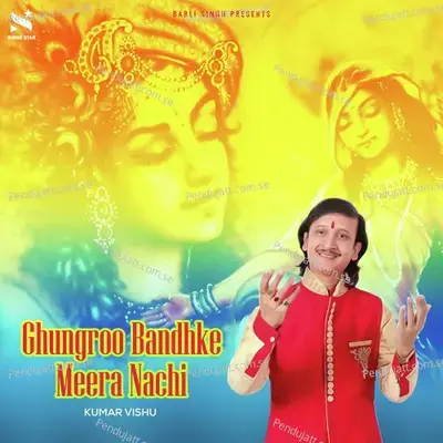 Ghungroo Bandhke Meera Nachi - Kumar Vishu