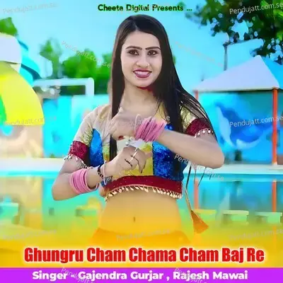 Ghungru Cham Chama Cham Baj Re - Gajendra Gurjar album cover 