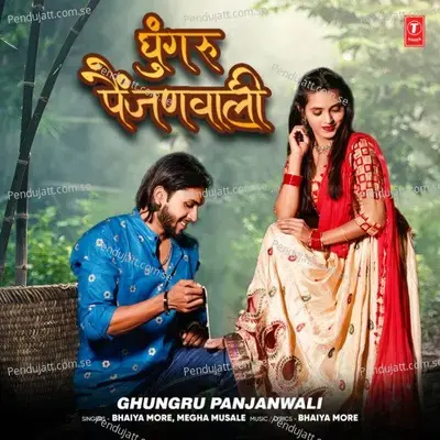 Ghungru Panjanwali - Bhaiya More