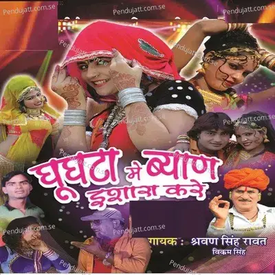  - Piya Gour 