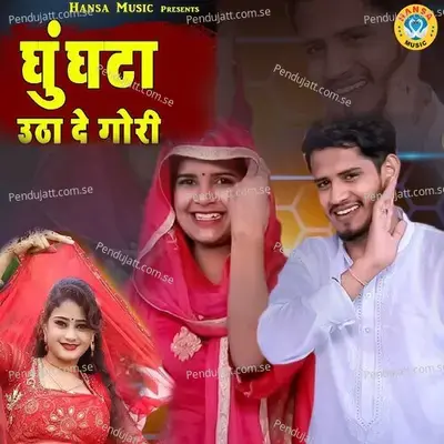 Ghungta Utha De Gori - Komal Chaudhary album cover 