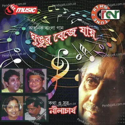 Ojhore Nemeche Aaj - Tulika Chakraborty album cover 